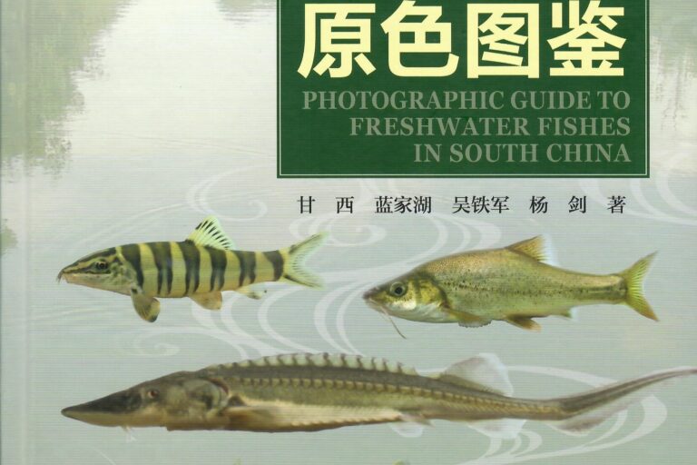 Lan Jiahu: Photographic Guide to Freshwater Fishes in South China